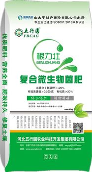 河北五行圆生物有机肥