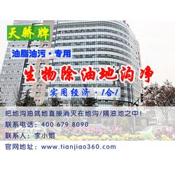 天骄生物科技 多图 地沟油危害 河北地沟油