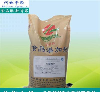 【【河北千聚】厂家直销 优质 食品级 钙营养强化剂【柠檬酸钙】】价格_厂家_图片 -