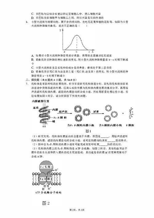 2019年天津市河北区高考生物二模试卷 含解析
