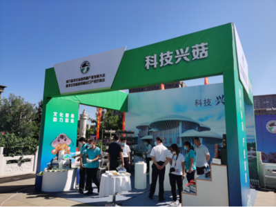 第六届河北省食用菌产业发展大会暨河北首届食用菌出口产销对接会在平泉召开