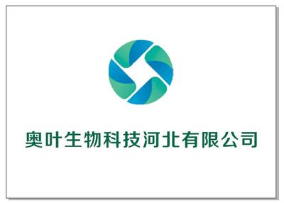 奥叶生物科技河北