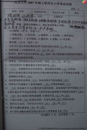 河北大学2007年生物综合专业课考研真题试卷