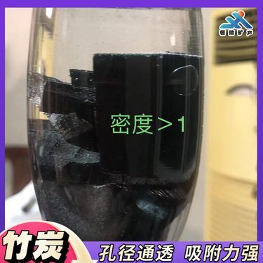 竹炭价格多少钱一斤