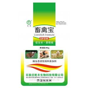 【河北微生物发酵饲料价格】河北微生物发酵饲料批发价格_河北微生物发酵饲料图片 - 中国供应商
