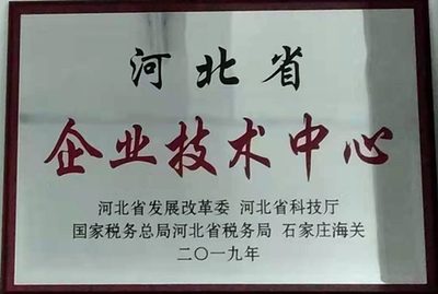金利海生物柴油公司被确定为河北省企业技术中心