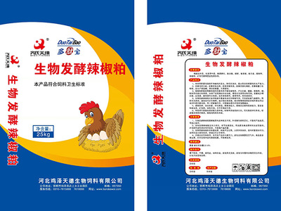 辣椒粕厂产品报价-优选天德辣椒粕-辣椒粕厂