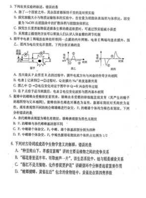 2019-2020河北省石家庄市高三生物上学期期末试卷(图片版)(2)