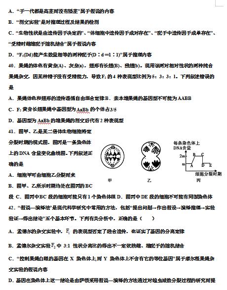 2020届河北枣强中学高三上生物一轮复习周测试题 图片版 10