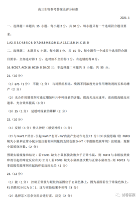 2021河北八省联考生物试卷及答案解析