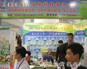 2016济南植保会,河北农迅生物树行业之典范