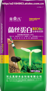 【菌丝蛋白生物有机肥】价格,厂家,图片,供应商,生物肥料,河北晁群农业科技 - 产品库 - 阿土伯交易网