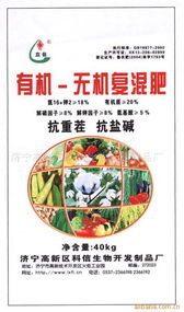 济宁高新区科信生物开发制品厂 生物肥料产品列表