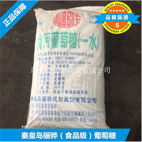 河北骊骅食品级葡萄糖工厂行业专家在线为您服务 在线咨询