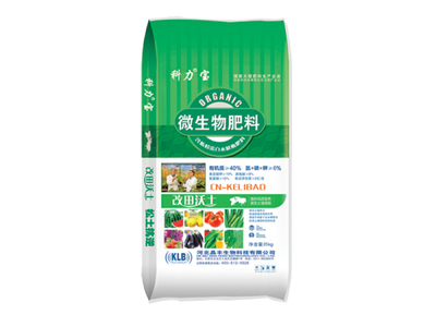 安庆微生物肥料 来河北沃鑫,买的微生物肥料