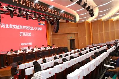 河北省第二期实验室生物安全人才培训班开班