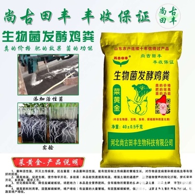 生物菌肥发酵剂 生物羊粪生物菌发酵羊粪生物菌肥腐熟羊粪40公斤一袋抗病虫害