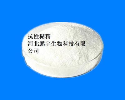 抗性糊精品牌抗性糊精供应抗性糊精生产厂家价格 品牌:鹏宇 -盖德化工网