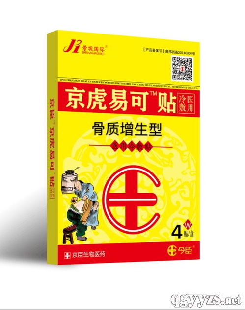 第28页 膏药招商 膏药代理 治风湿关节炎的膏药招商