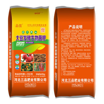 河北5亿微生物菌肥生产厂家
