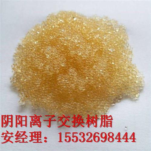 新品上市d001强酸性阳离子交换树脂销售 新闻资讯