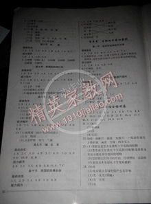 2014年一课一练创新练习七年级生物上册河北少儿版答案