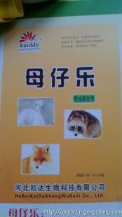 河北凯达繁殖期专用毛皮动物预混料_农副产品_世界工厂网