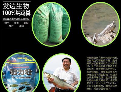 王建卫生物鱼肥价格/鱼肥多少钱一吨/河北肥水肥