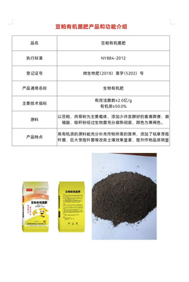 [碳能微生物菌肥批发]河北邯郸永年区生物有机肥 1500.00元/吨 _ 一亩田