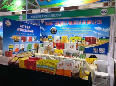 营养师说新疆食品-2020北京新疆食品展销会